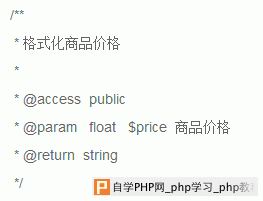 ECSHOP开发中心教程：ecshop去掉所有价格的小数点的好方法