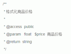 ECSHOP开发中心教程：ecshop去掉所有价格的小数点