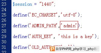 ECSHOP提示/includes/init.php on line 82