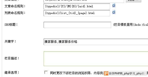 织梦DEDECMS在优化中的细节处理(图)