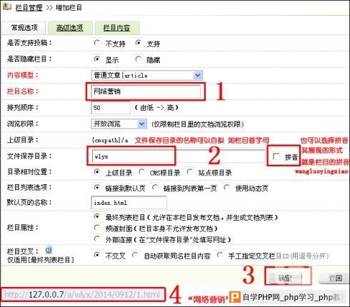 基于DEDECMS网站物理结构优化