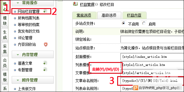 基于DEDECMS网站物理结构优化