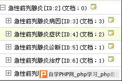 织梦指定栏目下列表分页的方法（含实例）