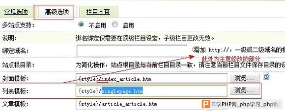 dedecms单页面_singlepage.htm的做法