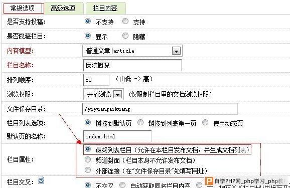 dedecms单页面_singlepage.htm的做法