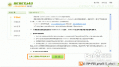怎么安装dedecms织梦系统？ - DeDecms