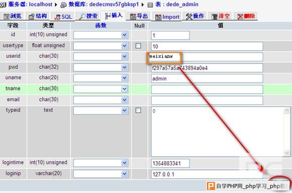 使用phpmyadmin修改dedecms管理员账号