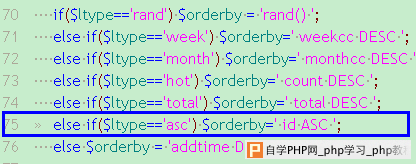 dedecms5.7 如何使tag调用的标签正序排列