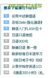 如何给DEDE列表加上序号?