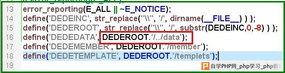 教你把dedecms系统的data目录迁移到web以外目录