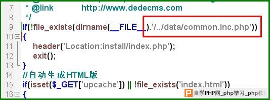 教你把dedecms系统的data目录迁移到web以外目录