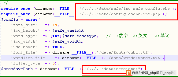 教你把dedecms系统的data目录迁移到web以外目录