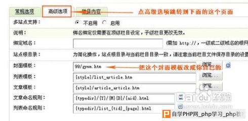 织梦dedecms制作单页或者封面页的方法