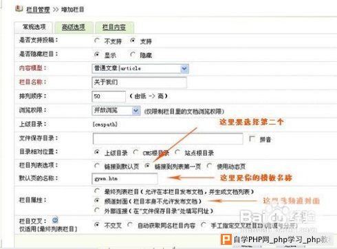 织梦dedecms制作单页或者封面页的方法