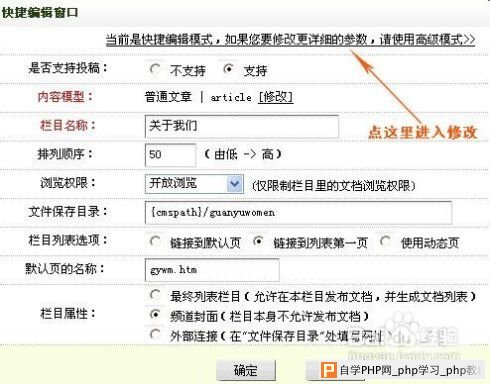 织梦dedecms制作单页或者封面页的方法