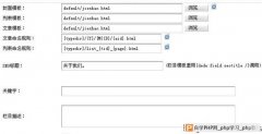 有关dedecms织梦的栏目内容调用。 - DeDecms