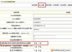 dedecms怎么自动关键词加内链 - DeDecms