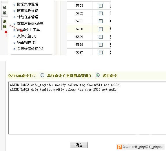 织梦cms修改tag标签默认12个字节的长度