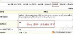 dedecms出现DedeCMS Error:Tag disabled:php - DeDecms