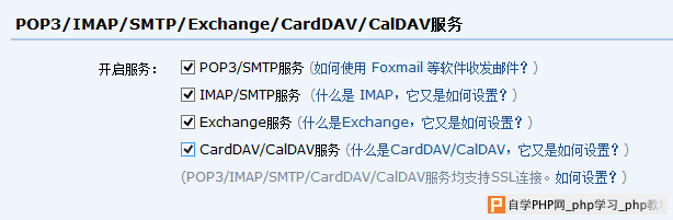 DEDECMS织梦会员注册邮件验证设置