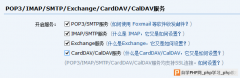 dedecms织梦会员注册邮件验证设置 - DeDecms