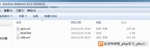 dedecms文章添加多说评论