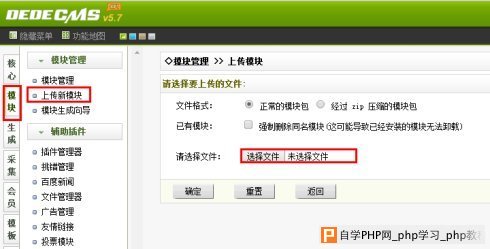 dedecms文章添加多说评论
