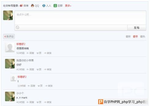 dedecms文章添加多说评论