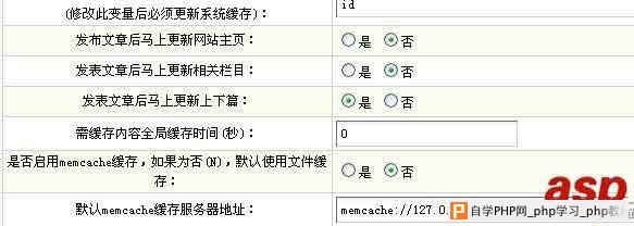 织梦DEDECMS缓存文件时间长度修改