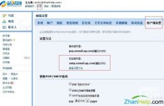 Discuz x2.5 后台邮件设置方法 - Discuz