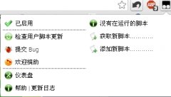 chrome/火狐浏览器 discuz论坛用户ID简易屏蔽方法