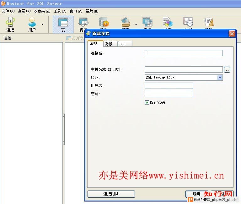 如何利用Navicat导入/导出mssql中的数据