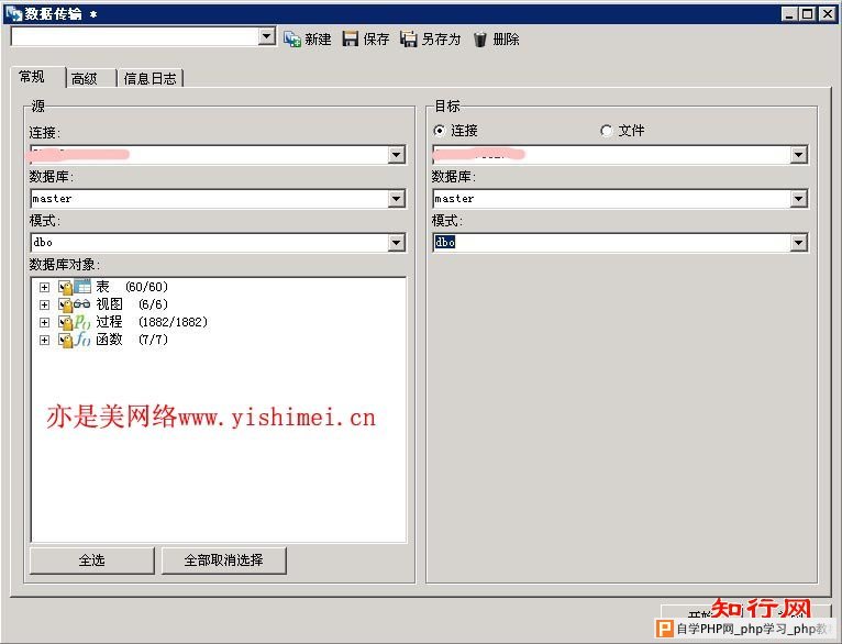 如何利用Navicat导入/导出mssql中的数据