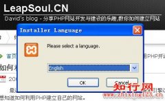 Windows下XAMPP的安装说明与使用_自学php网