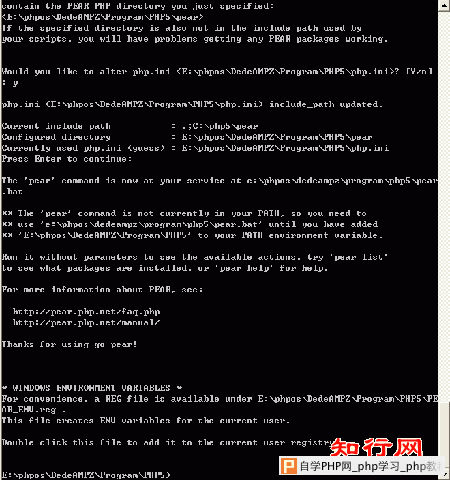 PEAR安装完成后，配置PHP.INI中的include_path选项