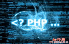 8个开发必备的PHP功能_自学php网
