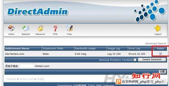 DirectAdmin：怎样建立子域名