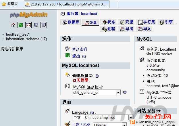 DirectAdmin：如何管理数据库
