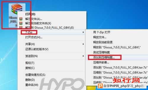 DirectAdmin：如何在线解压压缩文件？