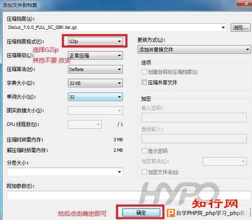 DirectAdmin：如何在线解压压缩文件？