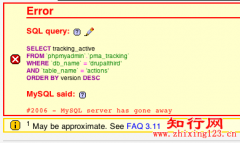 MySQL导入sql脚本错误：2006 - MySQL server has gone awa