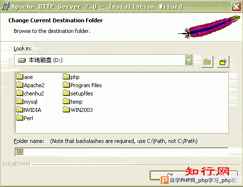 Apache+php+mysql在windows下的安装与配置图解(最新版)(图七)