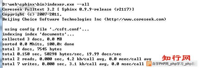 在Windows7上安装coreseek3.2同时在PHP下简单实现步骤2