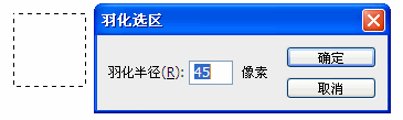 选区边将不可见