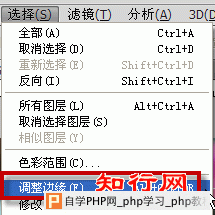 ps调整边缘在哪里