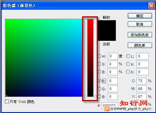 拾色器