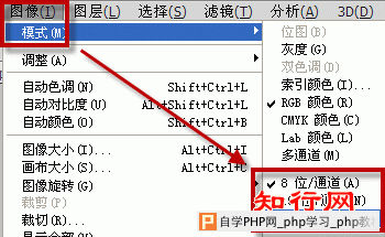 ps 8位通道