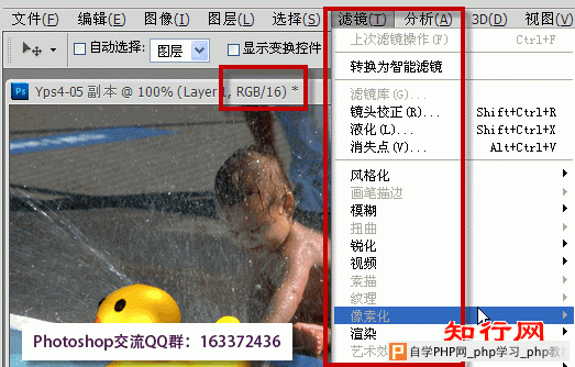 photoshop8位通道16位通道32位通道