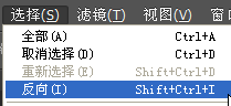 ps如何反选选区