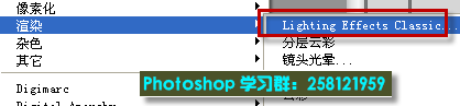 ps cs6 光照效果